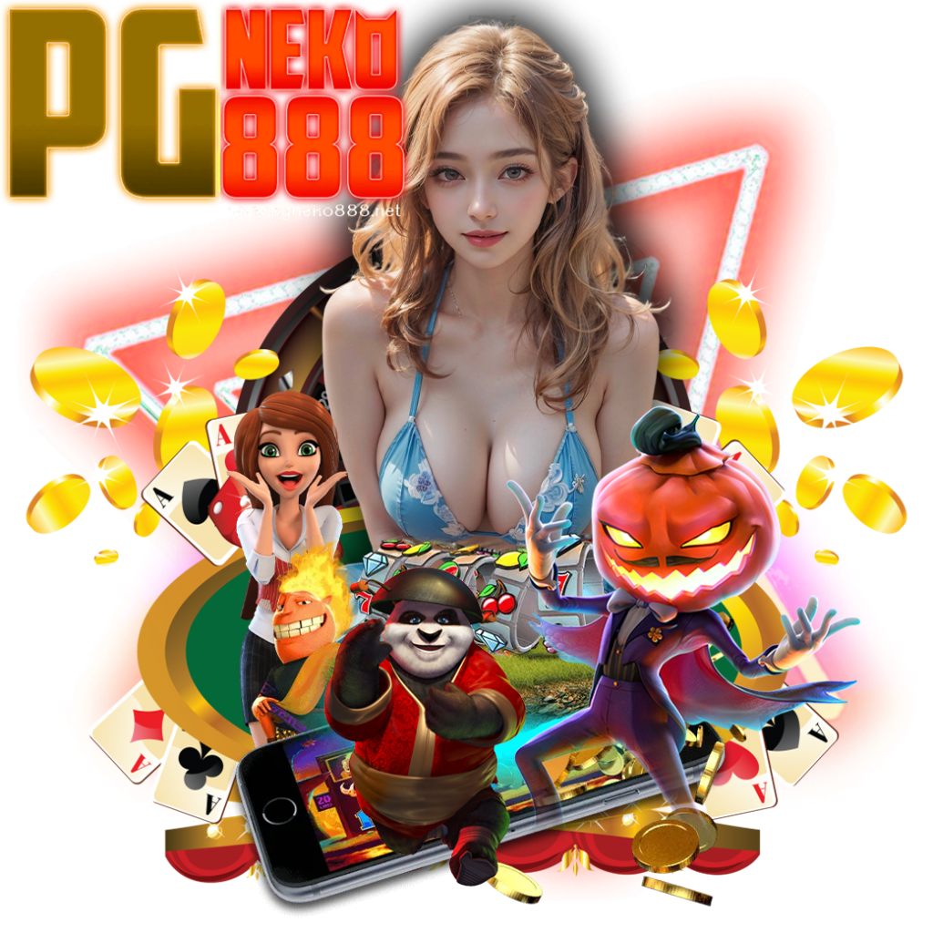 pgneko88 สมัครสมาชิก